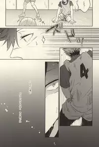 (C88) [Takamachi (Zenra)] Kyokugen Kouchi no Kemono Kouhen (Haikyuu!!)