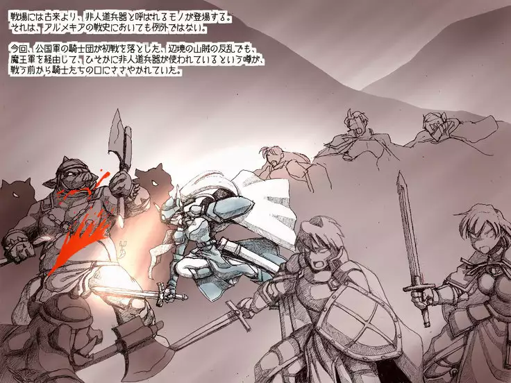 オークの野望・簡易更新8~12