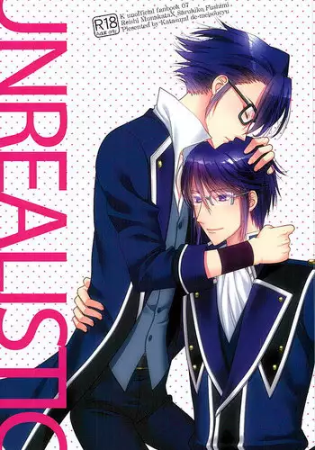 (C89) [Katasumi de Meisoucyu (Arika)] UNREALISTIC (K)