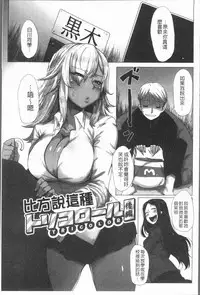 [Bakuya] Daekix | 唾液滿溢 [Chinese]