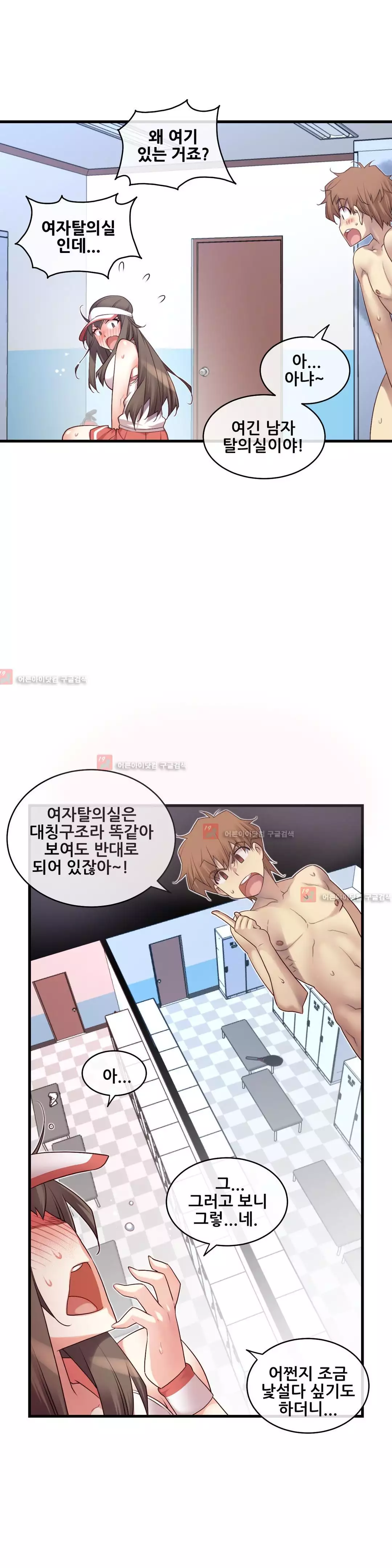 Master in My Dreams Ch.90-129