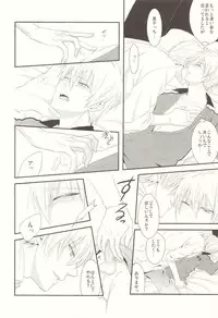 (CCTokyo132) [Kitei (Naoki)] Naisho Banashi (Kuroko no Basuke)