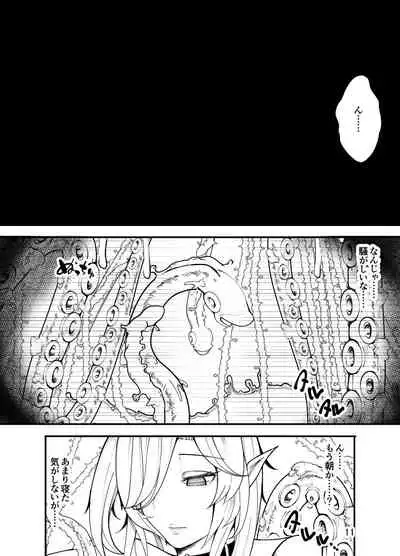 吸血鬼はキモデブ男に堕とされる