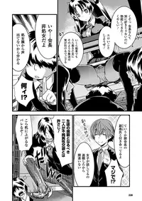 COMIC Unreal 2012-08 Vol. 38 [Digital]