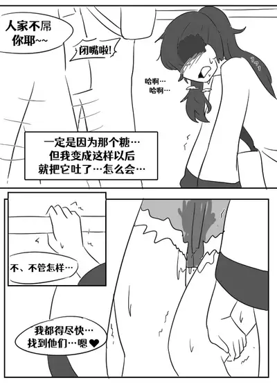 [Vel]Lucia's Present♥[Ongoing][Chinese] [Aelitr个人汉化]