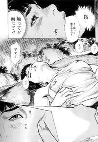 [Tomisawa Chinatsu, Hazuki Kaoru] My Pure Lady Vol.8