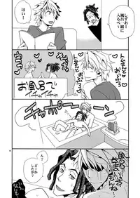 (C80) [Crazy9 (Ichitaka)] Wanko TomShizu no Hon (Durarara!!)