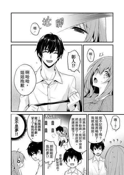 挿入れただけでイッてなんかないっ…わよ!今、保健室のベッドで保体の『実技』中 | 我才沒有…只是被插進來就高潮!保健體育課的『實際演示』,正在保健室床上進行中