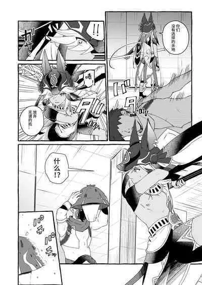 GNSN no Tsuyoi Shounen ga Mob-tachi ni Suki Kattesareru Hon