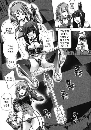 Juukan Hitoduma Kasumi -korean-