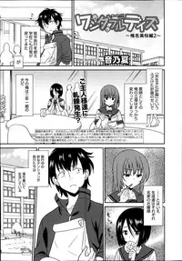 [Otono Natsu] Wonderful Days Ch. 1-4