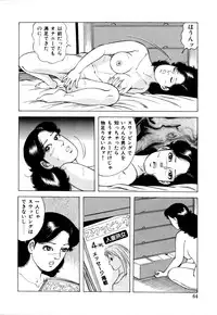 [Yoshihama Sakari] Hitozuma megumi no onegai fuufukoukan
