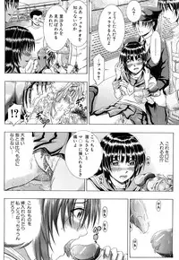 [Yagawa Maito] Metro Ecstasy