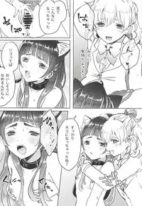 (C94) [Pariparicandy (Kokori)] Cure Up RaPaPa de Neko ni Naare! (Mahou Tsukai PreCure!)