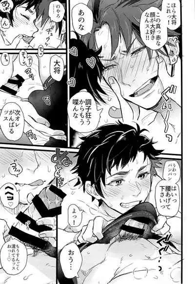 退屈な、ひと夏のやすみ。