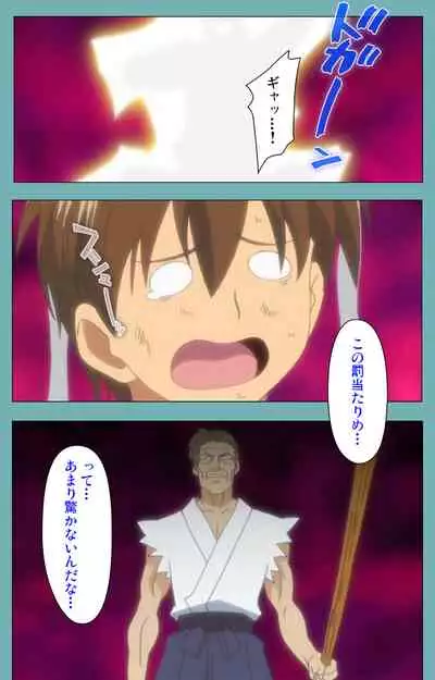 Issunboshi Kanzenban