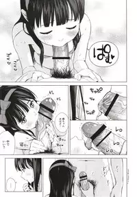 Senobi Shoujo to Icha Love Seikatsu