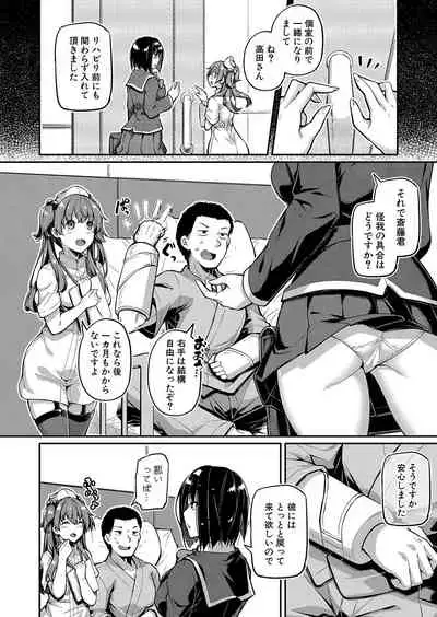 COMIC Shingeki 2022-06