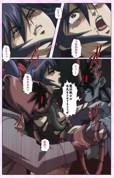 Mahou Shoujo Ai VOL・3 THE ANIME Kanzenban