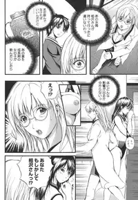 [Izumi Kyouta] W-Body