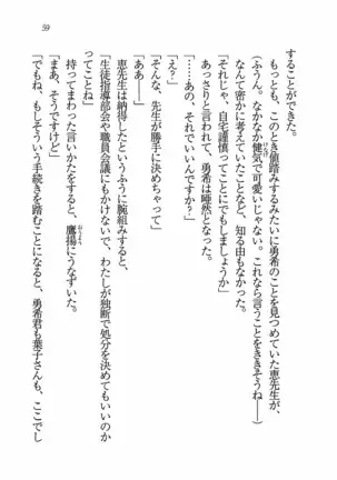 Evergreen~ぼくの四姉妹