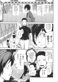 [Umezawa Takeki] Long Renji