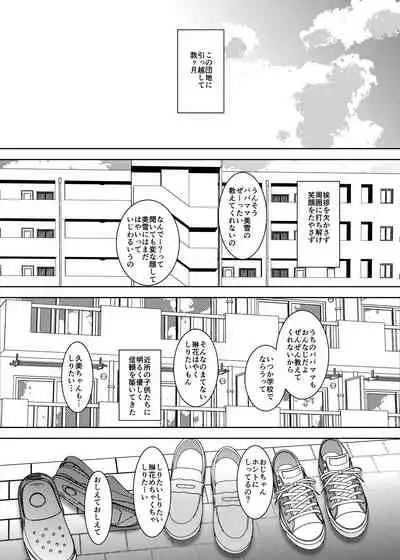 事案発生Re:04 +シン・事案発生01