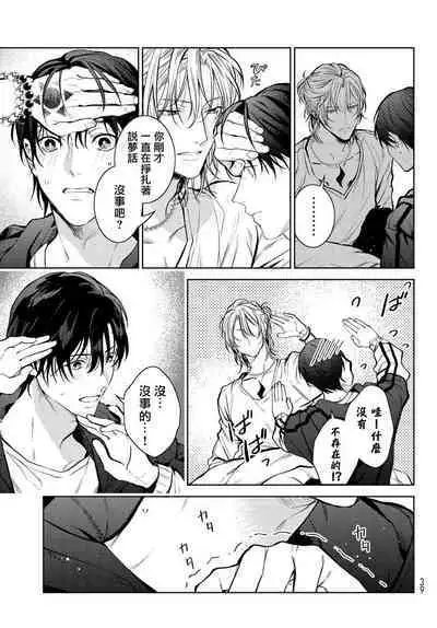 我的怨种室友 01-02