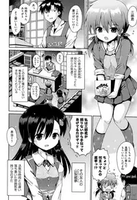 [Anthology] Shoujo Kumikyoku 9