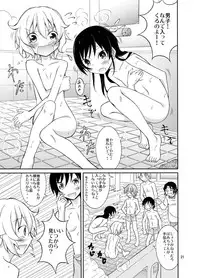 [Nihon Dandy (Matsuno Susumu)] Supponpon de Sentou no Souji [Digital]