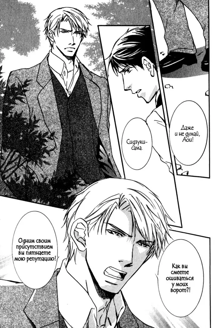 Uso to Coffee to Amai Kiss