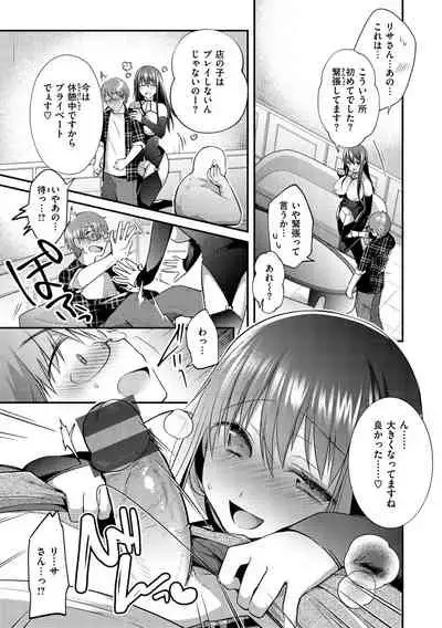 [Mori Guruta] Kochokocho Pakopako Bikunbikun - tickle tickle ecstasy!!!! [Digital]