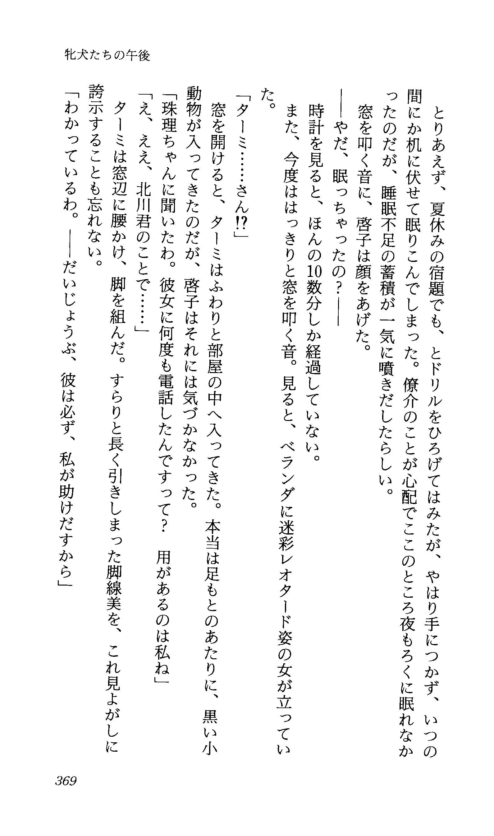 TERMI! 1