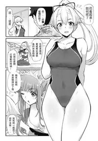 (C95) [Batsu Jirushi (Batsu)] Inferno Summer Festival (Fate/Grand Order) [Chinese] [以為做漢化可以偷渡到歐洲結果是一場空的雞爪漢化組]