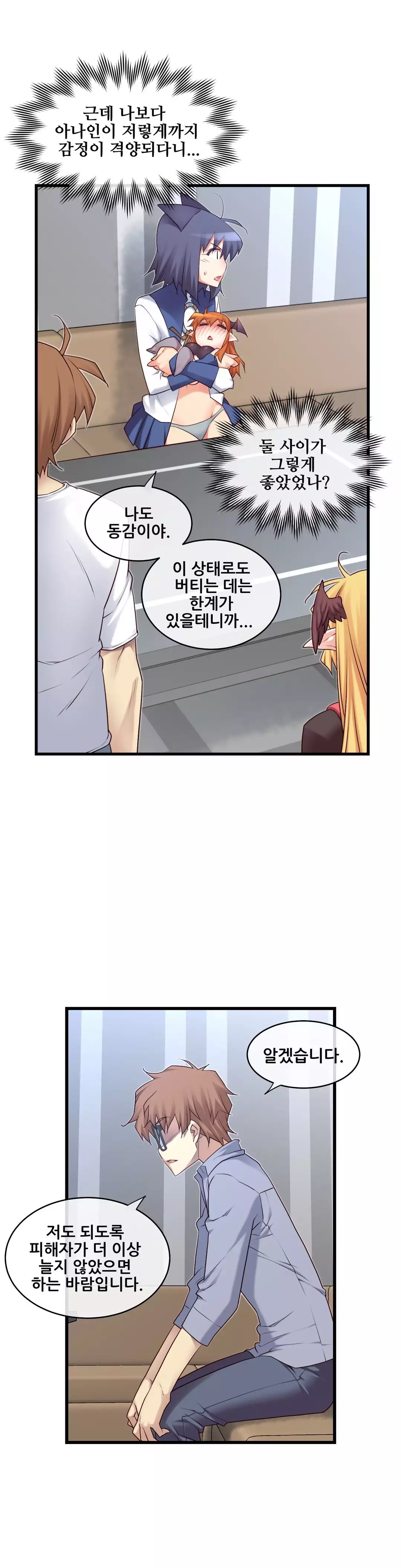 Master in My Dreams Ch.90-117