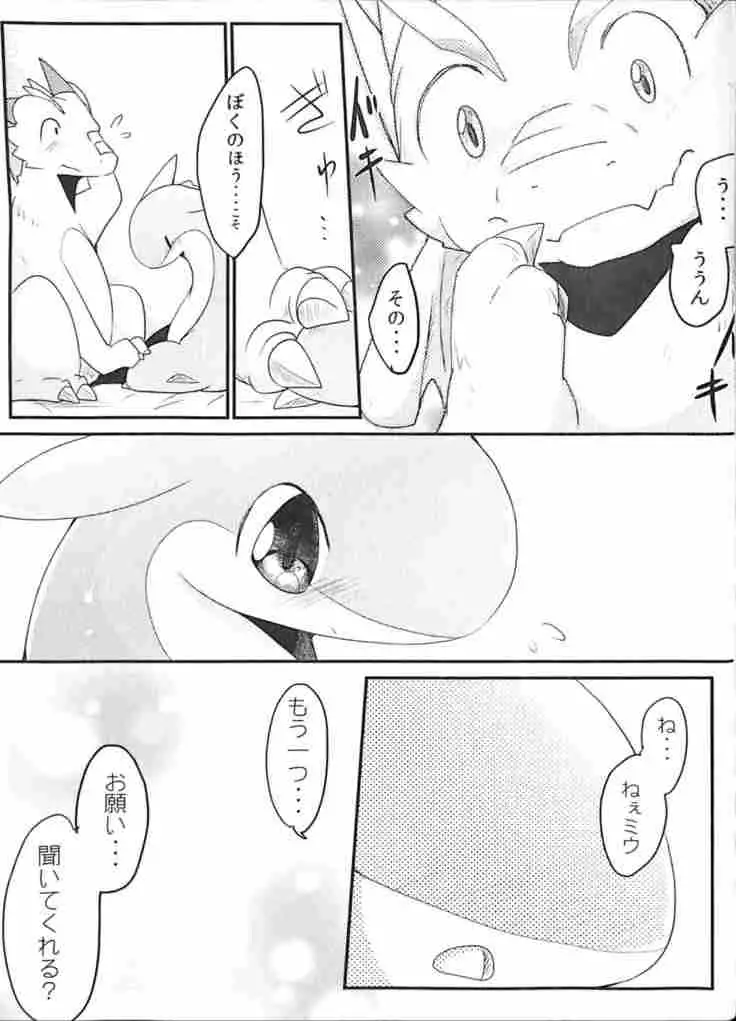 Kudamonogatari ~Futakuchime~