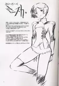 [Haiboku Kamen] Locomoto 01 (Ah! Megami-sama/Ah! My Goddess)