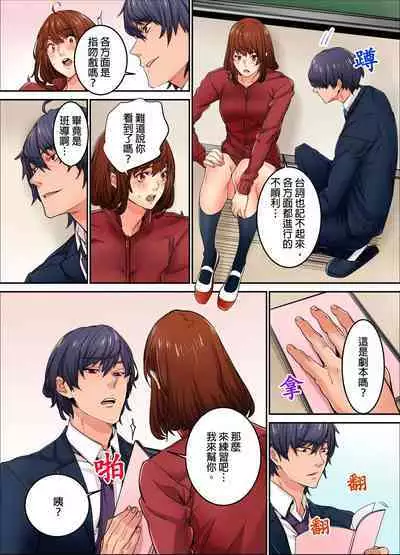 Ima Kara Irerukedo, "Sakippo Dake" Dakara Sex Janai Yo. | 雖然現在就要插入,但只有「前端」而已並不是嘿咻喔。 1-12 Complete