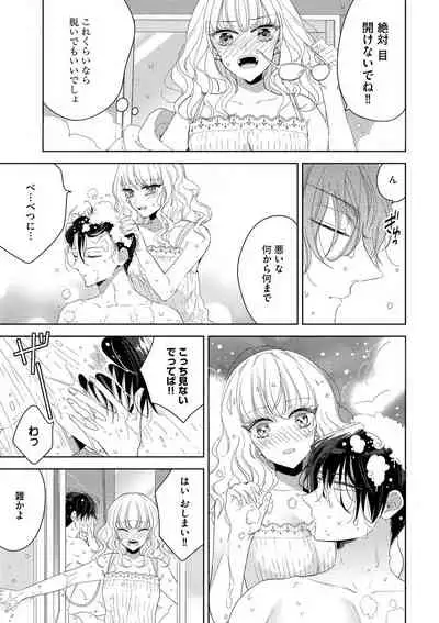 隣人くんには敵わない!