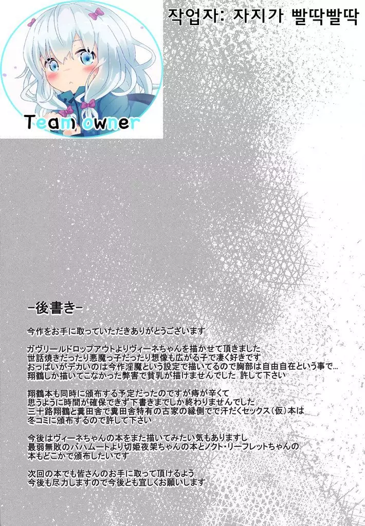 Succubus Vigne Onee-chan to Amaama Sex