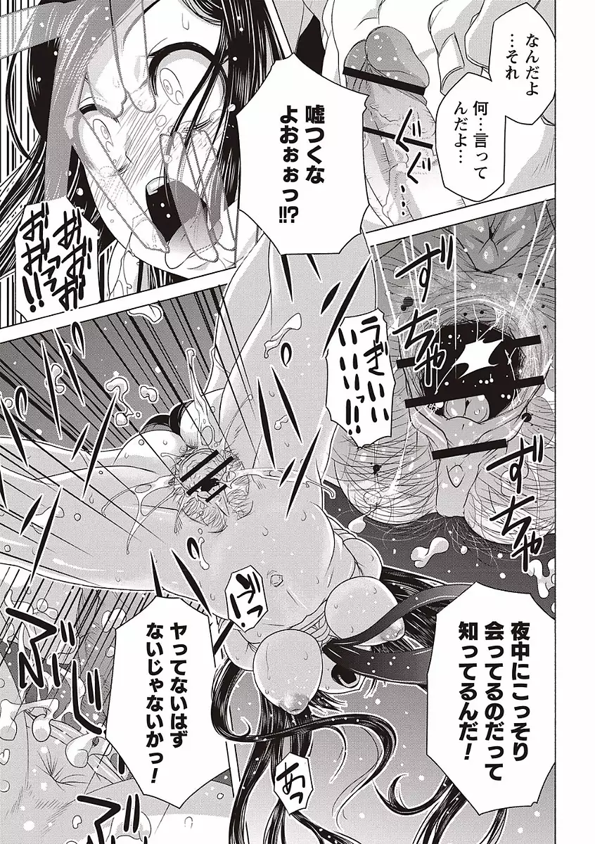Soto Hame! Kanojo wa Yagai Roshutsu-kei Hentai