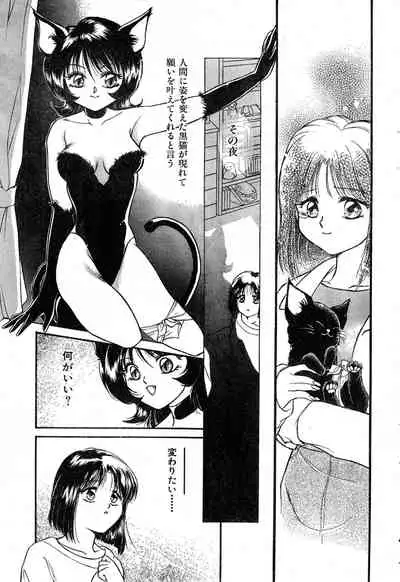 COMIC Zero-Shiki Vol. 9 1999
