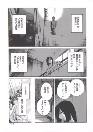 うしろのまなざし (全1巻)