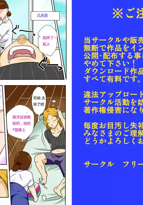 Kaette Kita Musuko ga Kinpatsu Yarichin