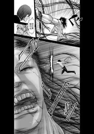 Chijou Hyakkai Ch26-30 Chinese Version「地上100阶」個人翻譯