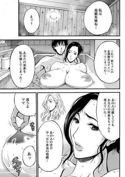 Fukinshin Soukan no Onna