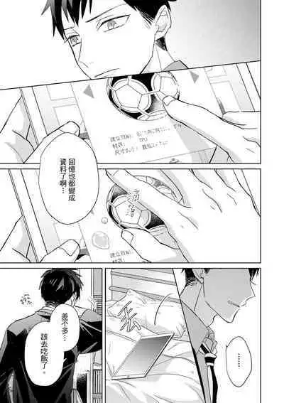 The Monster of Memory Vol.1-Vol.3