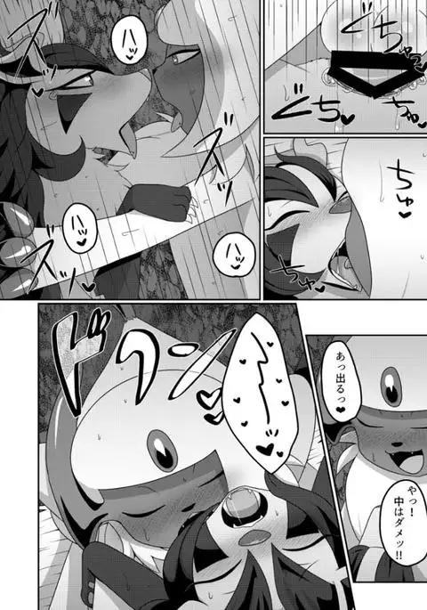 ２代目！グラサーの姫