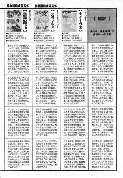 COMIC Zero-Shiki Vol. 9 1999