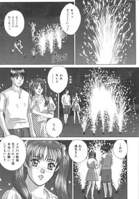 [Nishimaki Tohru] BLUE EYES 8